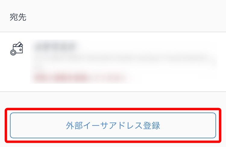 アドレス登録ボタン