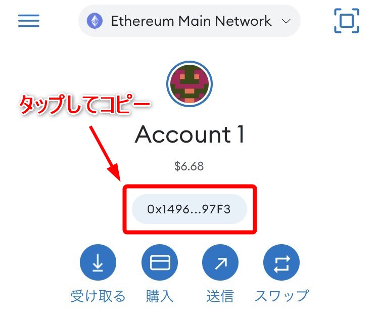 bitFlyer アドレス登録