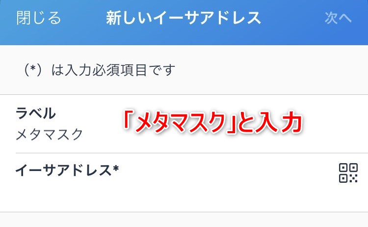 ラベル入力