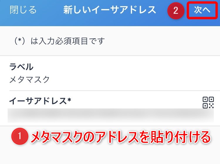 アドレス貼り付け