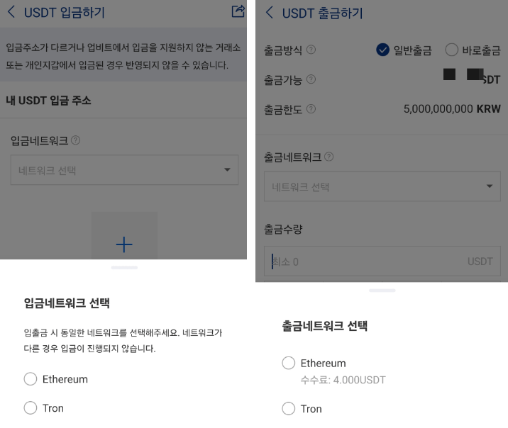 업비트 입출금 메인 화면