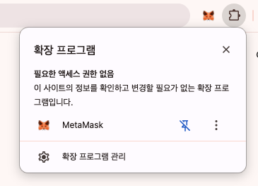 Chrome 확장 프로그램 dropdown
